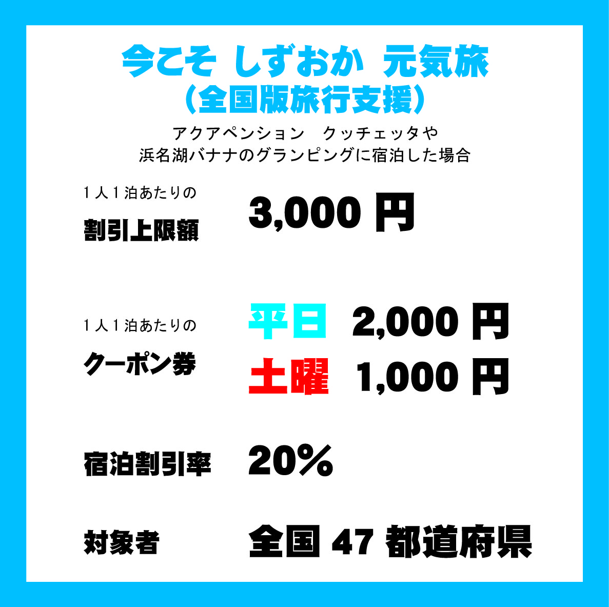 アクアペンションクッチェッタ 公式サイト